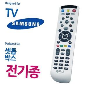 매직온450백색 삼성TV 셋톱박스 리모콘 통합