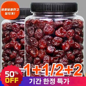 1+1/2+2 프리미엄 말린 체리 프리미엄 말린 체리 유기농 건체리, (2캔 총 500g)*2캔