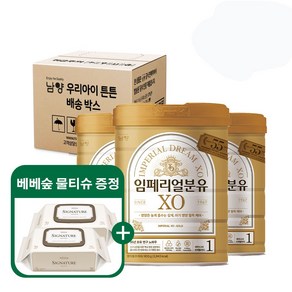 남양유업 임페리얼 XO 분유 1단계 3캔, 800g, 3개