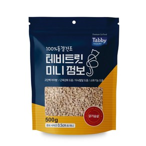 테비토퍼 테비트릿 초미니 점보 닭가슴살 동결건조간식, 1개, 500g