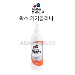 베럴왁싱 왁스 기기 클리너 스프레이 400ml