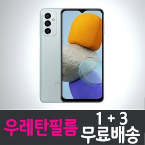 아이웰999 갤럭시 버디2 스마트폰 풀커버 우레탄필름 지문인식 액정화면보호 Galaxy Buddy2 SM-M236L 투명 핸드폰 휴대폰 4매 8매