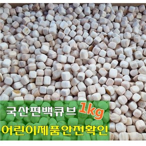 바른유통 국산 편백나무 편백칩 큐브 1kg 3kg 10kg 20kg, 편백나무 큐브20kg, 1개