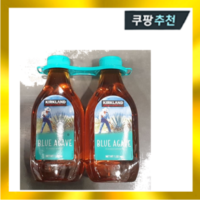 커클랜드 블루 아가베 시럽 1.02kg x 2개