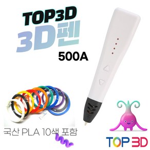 TOP3D 3D펜 RP500A 국산 PLA 필라멘트 세트 외 옵션, 02. 고온(화이트펜+국산 PLA 5m10색)