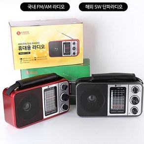 롯데알미늄 휴대용 라디오 750g, PINGKY-260, 블랙