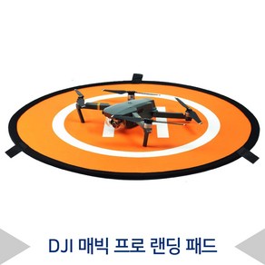 DJI 드론 랜딩 패드 110cm 75cm 55cm Drone Landing Pad