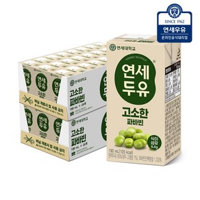 [] 연세두유 식물성단백질 고소한 파바빈두유 48팩, 190ml, 48개