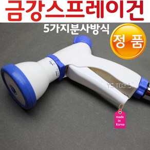 YsTools 스프레이건 금강 분사기 물조루 샤워 철물 샤워기 호스 목욕탕 세면 위생기 호스 세차장 정원 스텐스프레이건, 1개