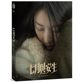 [Blu-ay] 안녕 나의 소울메이트 (1Disc) : 블루레이