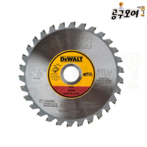 디월트 DWA7770 메탈 커터 DCS373M2용 140mm 30T 금속용 원형톱날, 쿠D 본상품선택, 1개