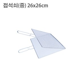 접석쇠 10장 일회용 석쇠 불판 양면 손잡이석쇠, 10개, 중