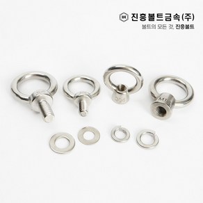 스텐 아이 볼트 너트 와샤 M6 M8 M10 M12 M14 M16 M18 M20, 아이너트, 1개