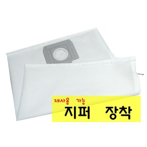 카처 WD4 WD5 먼지봉투 지퍼장착형 재사용 가능 3장, 3개