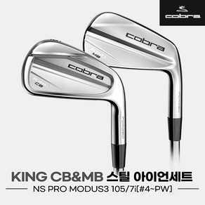 [코브라골프코리아정품]2023 코브라 KING CBMB 콤비 스틸 단조 아이언세트[7i4~PW][NS PRO MODUS3 105], S