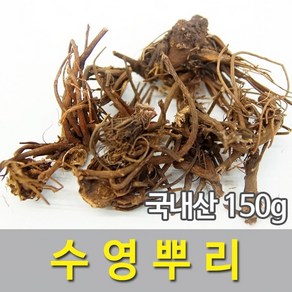 수영뿌리(시금초뿌리)(150g)-국내산