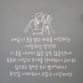 카페 현관문 레터링스티커 기념일 자유문구 감성문구 포인트