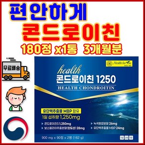 성인 갱년기 10대 20대 30대 콘드로이친 녹색홍합분말 활성화 올인원 NK 엔케이 세포 미네랄 초저분자 맞선 해결 결혼 식 기력 펩타이드 브랜드 생 혈중 혈행 먹는 친척 가성비, 1개