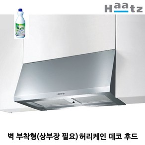 하츠 데코 허리케인 레인지후드