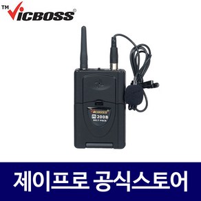 빅보스 M-200B 강의용 행사용 공연용 무선 마이크