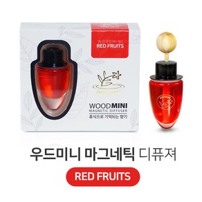 아르망 우드미니 차량용 마그네틱 디퓨저 9가지 향 woodmini diffuser