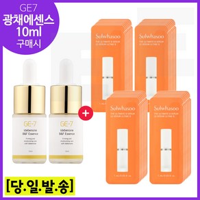 지이세븐 광채에센스 10ml x2개 구매시 진설세럼 (최신형 6세대) 파우치 36장 세트구성.