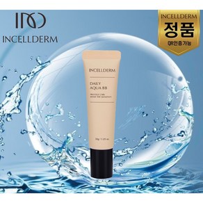 내일도착 인셀덤 정품QR코드 확인가능 아쿠아비비 자연스러운커버력 날위한선택 INCELLDERM, 무색, 30g, 1개