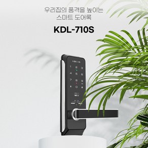 코콤 디지털 도어락 KDL-710S 현관문 터치페드