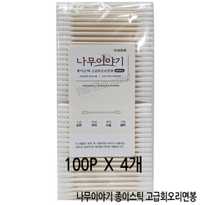 나무이야기 TP-3518K 종이스틱 고급 순면 회오리 면봉 400p (100pX4개), 100개입, 4개