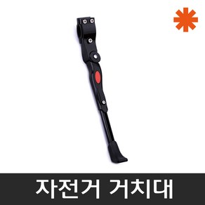 OFFSNOW 자전거거치대 자전거스탠드 받침대 전시대, 1.싱글AL스탠드, 1개