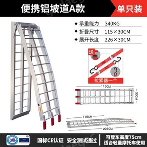 로딩랙 랙 오토바이 사다리 진입판 경사로 바이크 알루미늄 경사로 바이크 운반 적재 상하차 픽업 접이식 화물 오르막길 발판 슬로프 트럭 진입보드 경사판