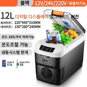 COSYEVNO 차량용 냉장고 12V24V 미니 미니, 12L -12V/220V