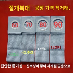 장루복대 장루 복대 탈장 벨트 장루주머니 허리복대, I.블루구경폭9cm폭12cm, L, 1개