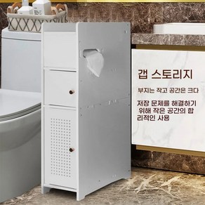 ANYOU 틈새 수납장 빨래방 수납장 다용도 레이어드 수납, 흰색