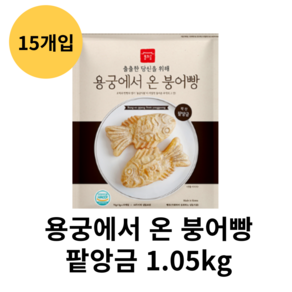 용궁식품 용궁에서 온 붕어빵 팥앙금, 1.05kg, 2개