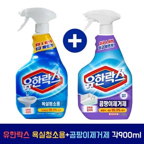 유한양행 유한락스 욕실 청소용 세정제 + 곰팡이 제거제 각 900ml, 1개