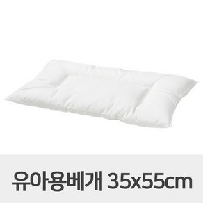 이케아 LEN 유아용 침대베개 화이트 35x55cm 401.690.68