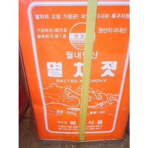 멸치젓20KG, 20kg, 1개