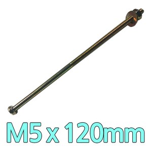 다스마트 둥근머리볼트 m5 x 120mm 너트와샤세트, 1개