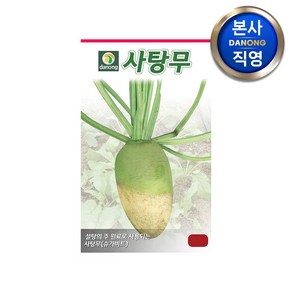 사탕무 (슈가비트) 씨앗 3g . 설탕 무우 텃밭 채소 야채 씨 종자, 1개