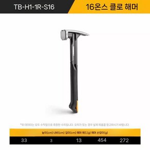 스틸레토 트림본 티타늄 TRMB 페이스 곡선 밀드 피니쉬 10oz 망치 핸들, 16온스 클로 해머, 1개