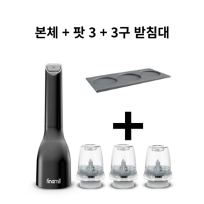 파이나밀 전동 그라인더 트레이세트 본체+3구받침대+팟3개 후추 소금 참깨 받침대, 블랙