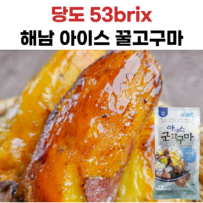 해남산 아이스 군고구마, 10개, 150g