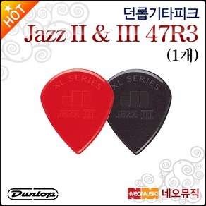 던롭 Jazz II & III, 1개