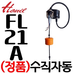 IPV-327-FL 플로트스위치조립, 1개