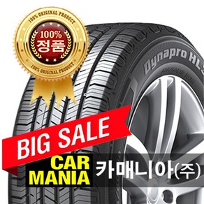 (당일발송) 255/50R19 한국타이어 다이나프로 HL3 (RA45) 2555019 255 50 19, 1개