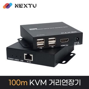 NEXT-7104KVM EX KVM HDMI 거리연장기 / 최대지원거리 100M / USB 4포트 거리연장 / POE기능지원