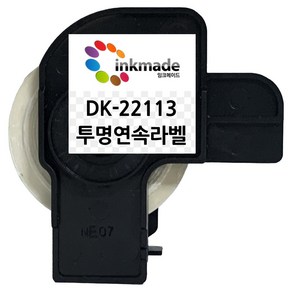 브라더 DK 호환 라벨 테이프 DK-22113 투명바탕 필름코팅 QL-800 QL-700 QL-820NW QL-820NWB