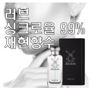 미라벨 러브 향 오드퍼퓸, 1개, 30ml