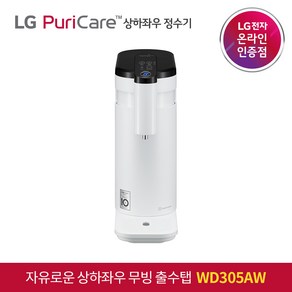 LG 퓨리케어 정수기 오브제컬렉션 WD305AW 냉정수